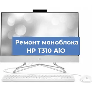 Замена видеокарты на моноблоке HP T310 AiO в Самаре